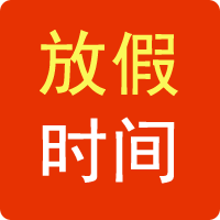 2025年放假時間表